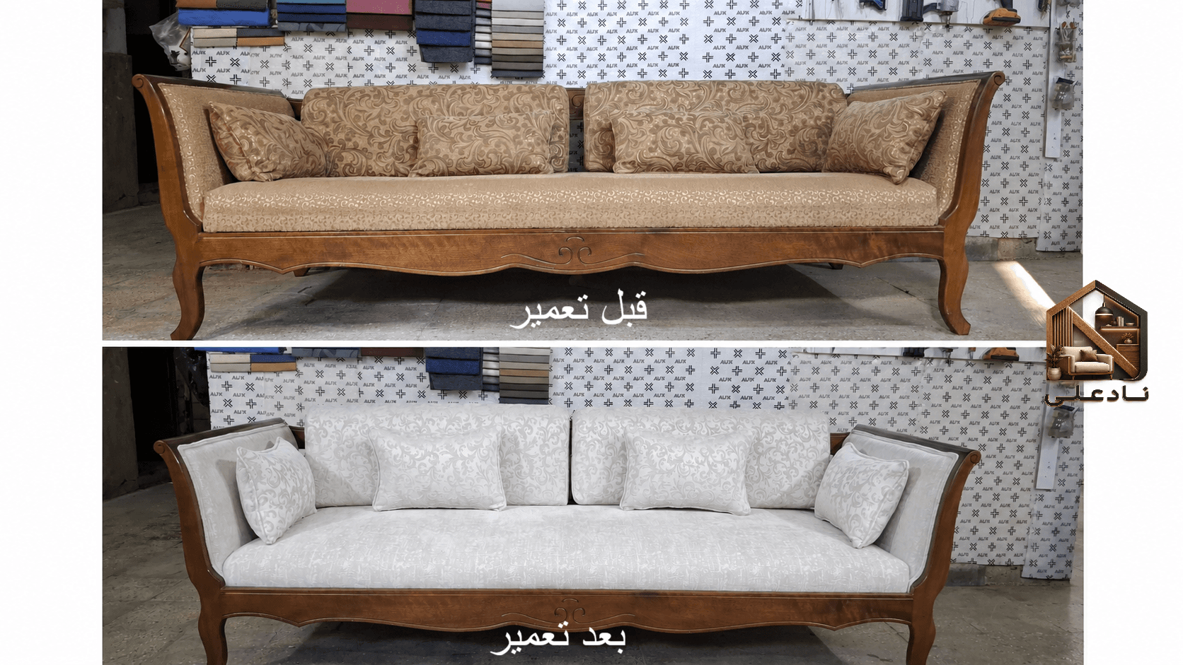 کاناپه کلاسیک